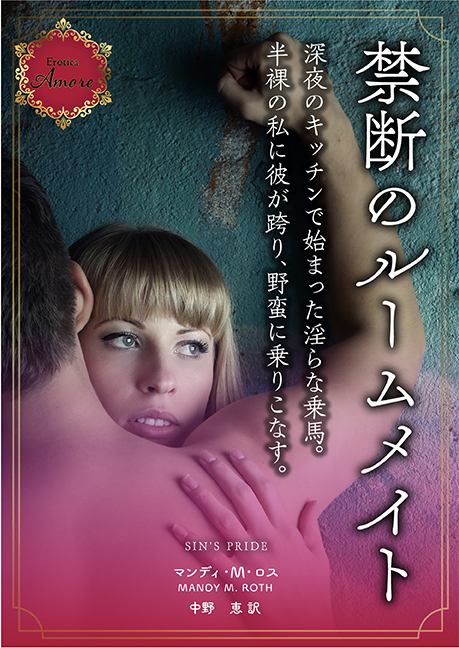 SinsPrideJapan Sins Pride Japan